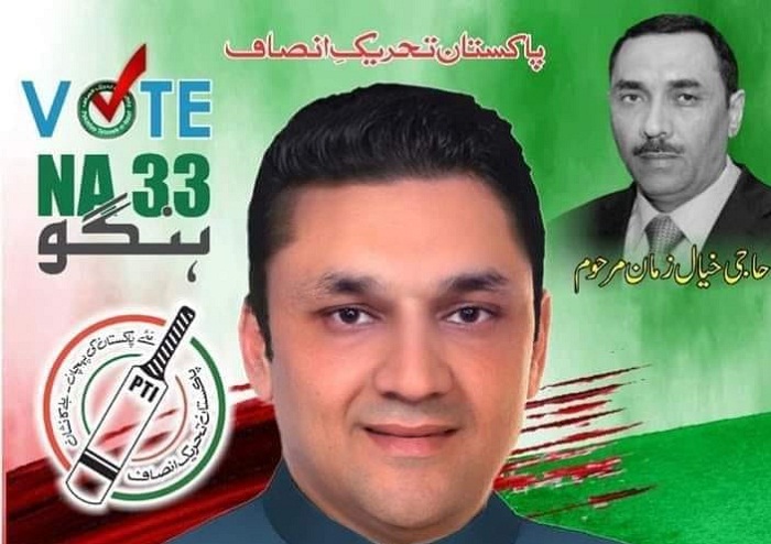 ہنگو این اے 33 ضمنی انتخاب میں پی ٹی آئی نے میدان مار لیا